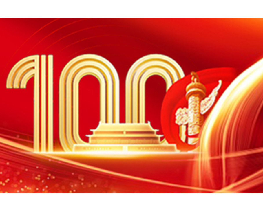 砥礪百年 不忘初心—科步公司舉辦慶祝建黨100周年活動(dòng)