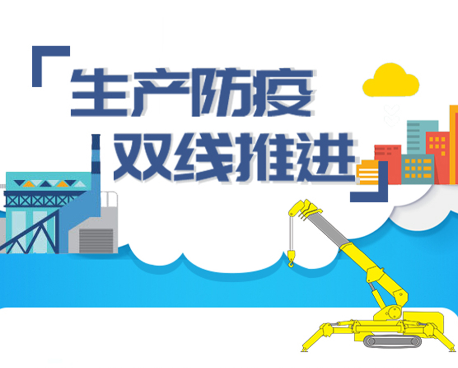 再戰(zhàn)疫情|全力以赴，科步科技生產(chǎn)防疫雙線推進(jìn)