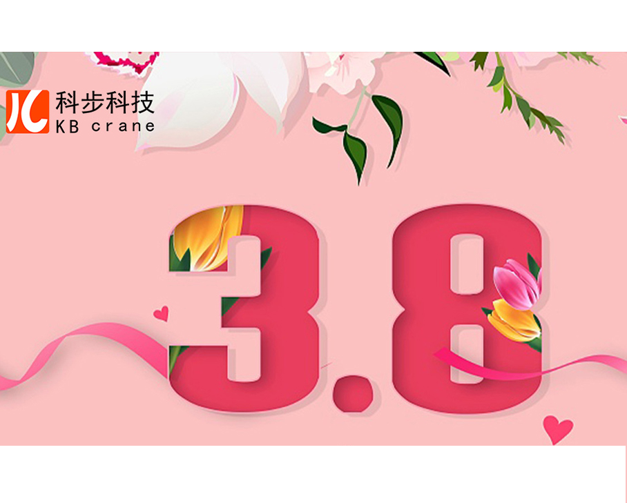 女神節(jié)-春風(fēng)十里不如有你