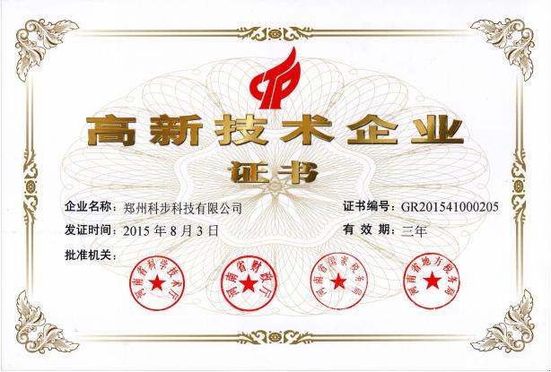高新技術企業(yè)-小吊車廠家