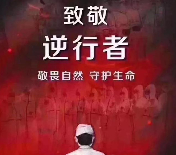 抗擊肺炎科步在行動(dòng)，武漢加油!中國(guó)加油!